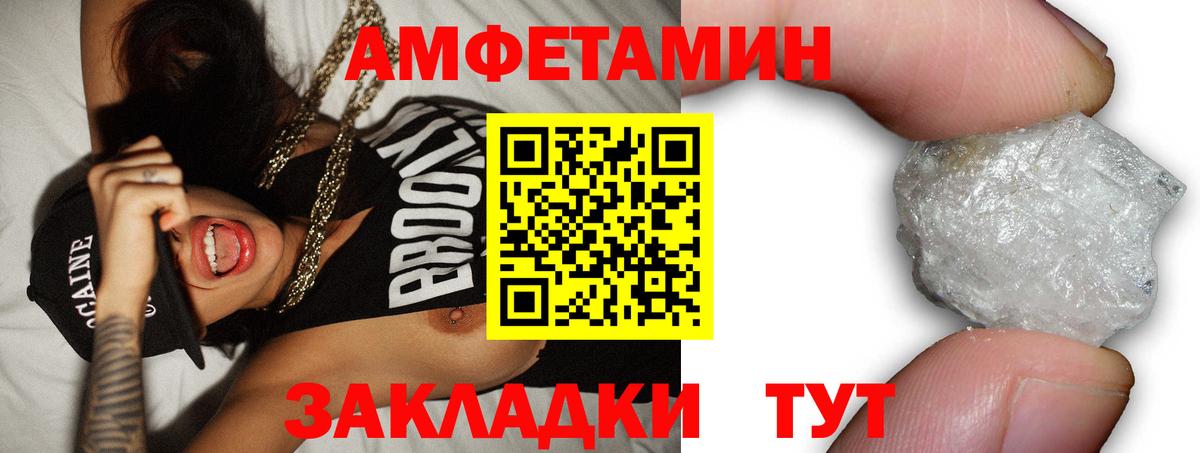 АМФ 97% Советский