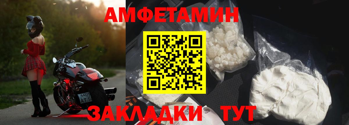 Советский  Амфетамин Розовый  Amphetamine  Amphetamine  Вход с VPN 
