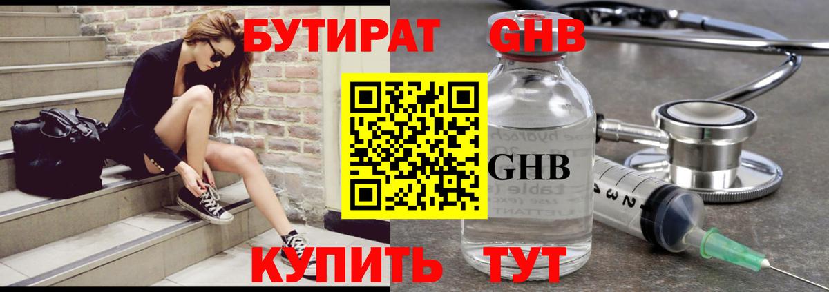 Советский  БУТИРАТ бутик  Вход с VPN 