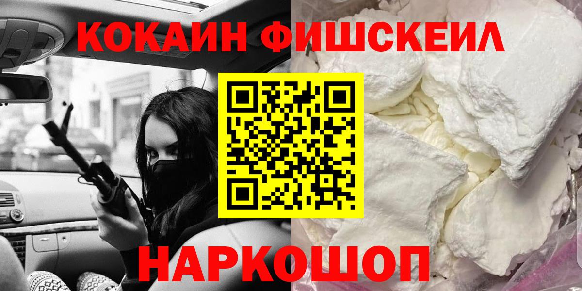 Cocaine Колумбийский  Вход с VPN  Кокаин Эквадор  КОКАИН  Советский 
