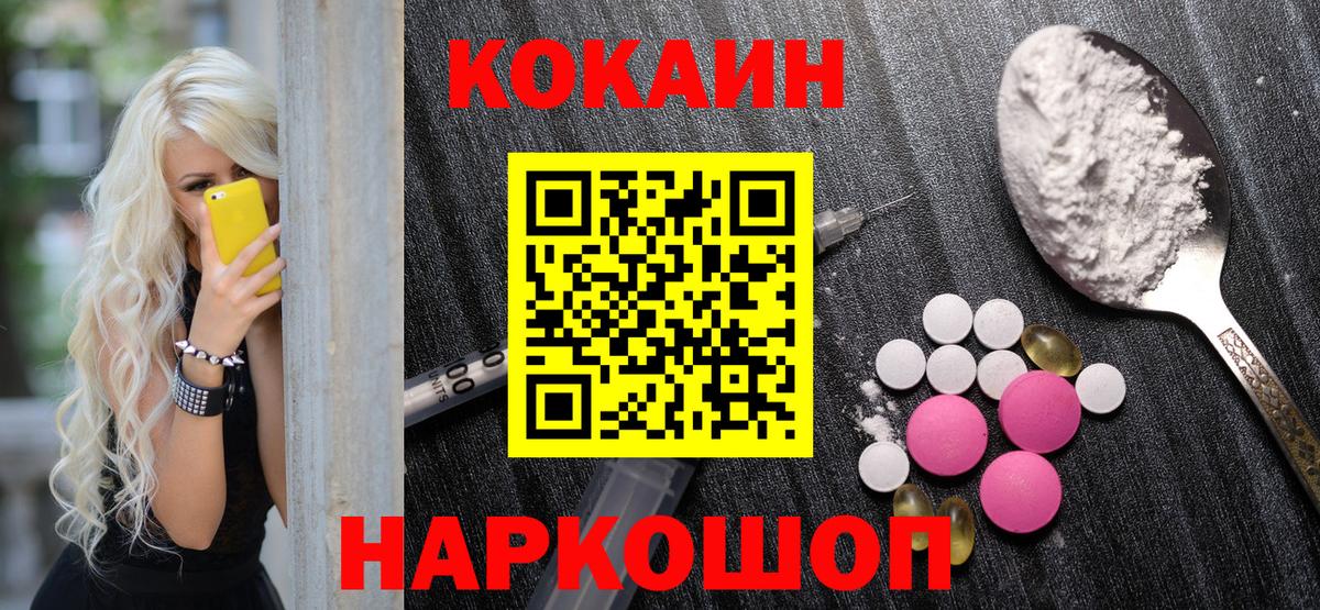 КОКАИН Columbia Советский