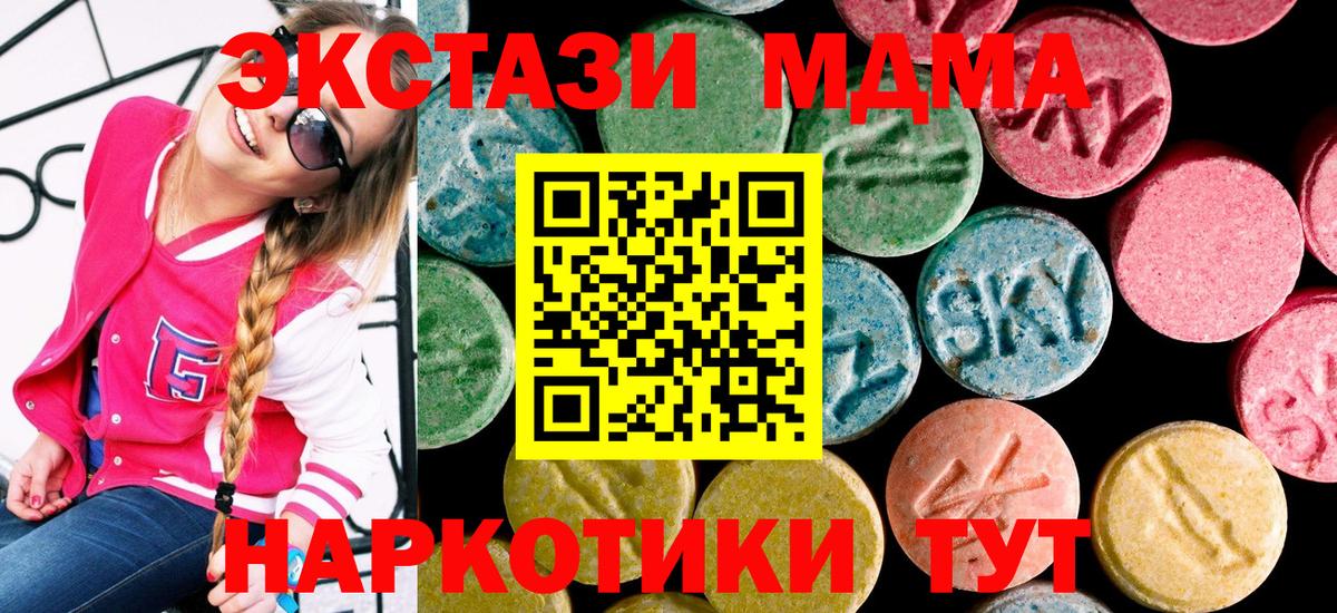 Ecstasy 280мг  Вход с VPN  Советский  Экстази Дубай 