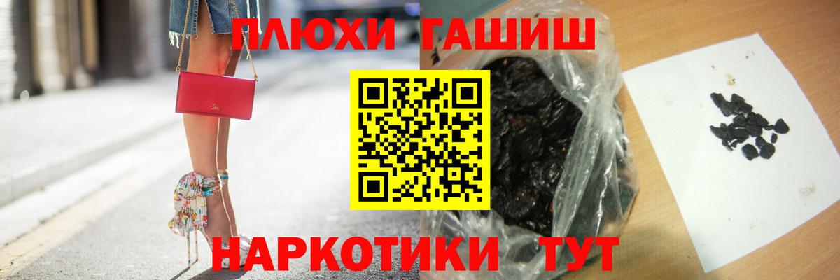 Советский  ГАШ убойный  ГАШИШ Изолятор  Вход с VPN 