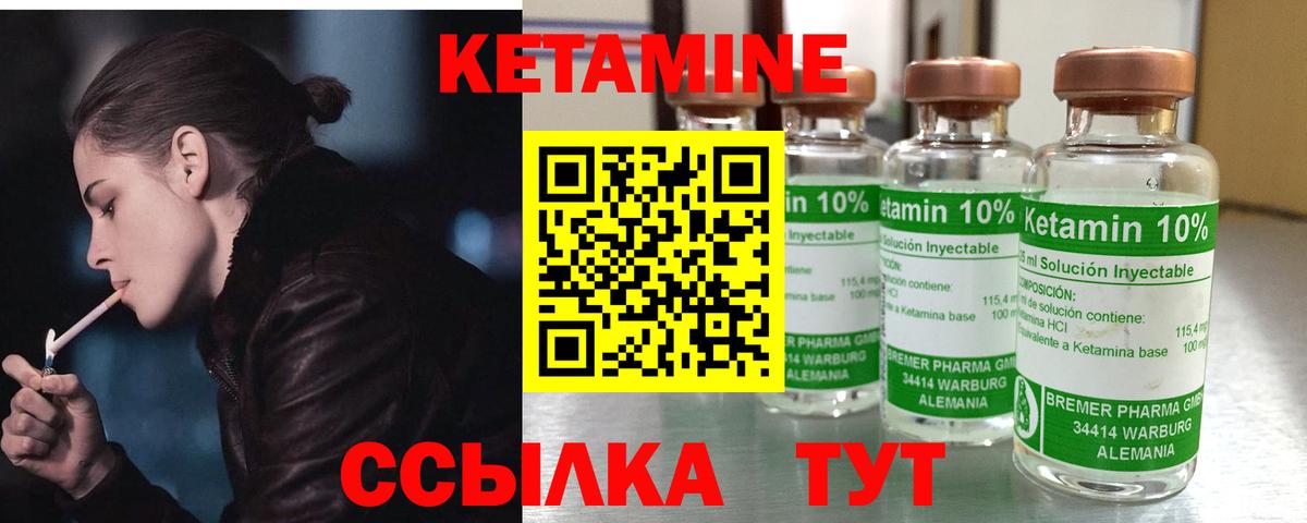 площадка формула  Вход с VPN  omg зеркало  Советский  КЕТАМИН VHQ 