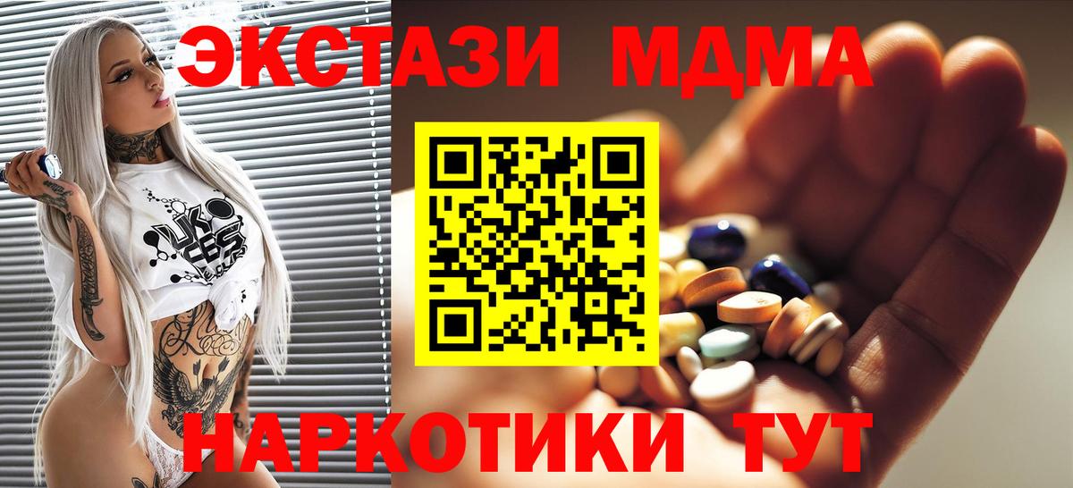 Советский  MDMA VHQ  МДМА кристаллы  Вход с VPN 