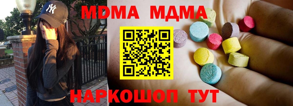 МДМА VHQ Советский