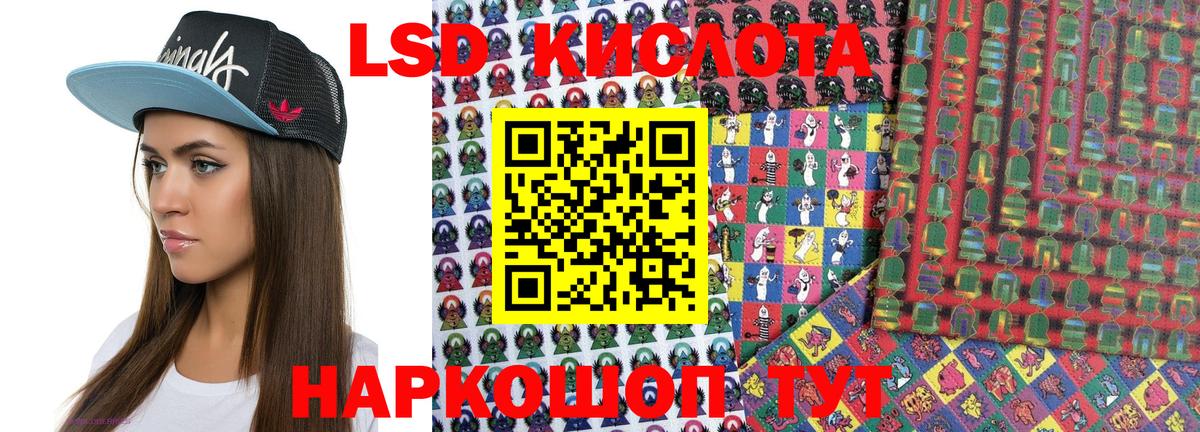 Наркотические марки 1500мкг Советский