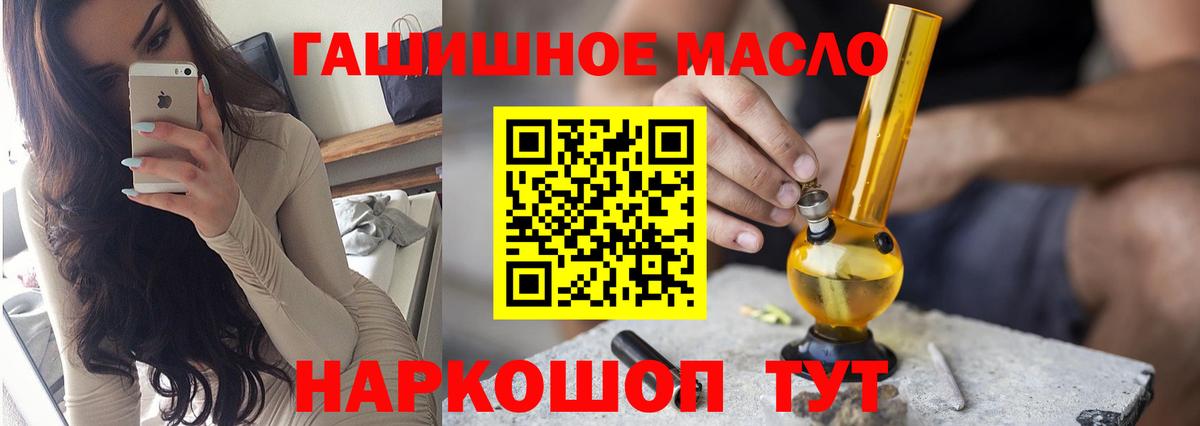 ТГК жижа Советский