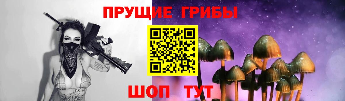 Галлюциногенные грибы Magic Shrooms Советский