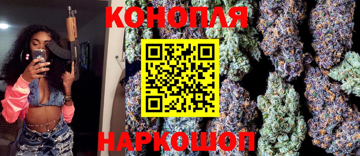 Конопля план  Канабис гибрид  Советский  Шишки марихуана AK-47  Вход с VPN 